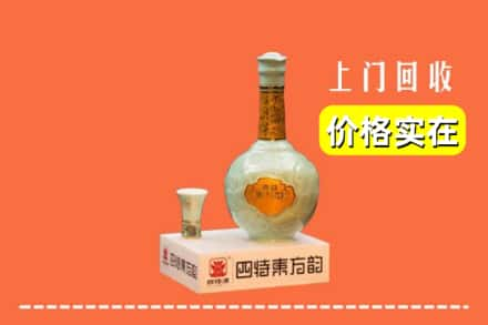 马鞍山博望区回收四特酒